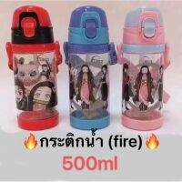 ?Hot Sale! กระติกน้ำ (fire)กระติกนํ้าลายพิฆาตอสูร Demon Slayers (BPA Free)แท้ พร้อมส่ง  มี 3สี2ขนาดให้เลือก​ บริการเก็บเงินปลายทาง กระติกน้ำแข็งกระติกน้ำเก็บความเย็น