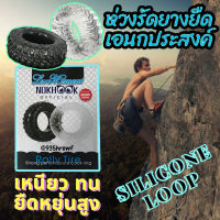 multi-purpose loop fastener ห่วงรัดซิลิโคนเอนกประสงค์