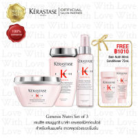 KERASTASE Genesis Trio Set: Bain Nutri-Fortifiant 250ml, Masque Reconstituant 200ml &amp; Defense Thermique 150ml เคเรสตาส เจเนซิส ชุด 3 ชิ้น แชมพูนูตริ มาส์ก และดิเฟ้นส์เธอร์มิค