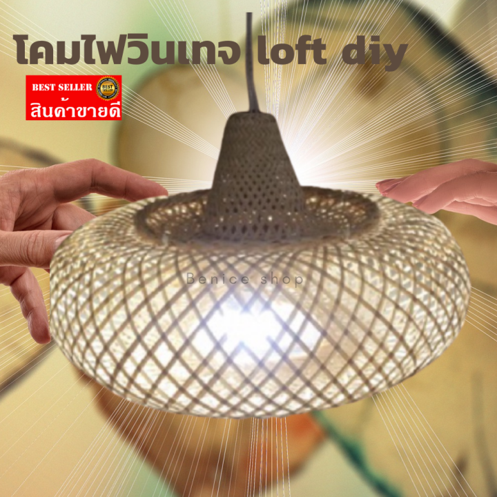 โคมไฟเพดานวินเทจ Diy โคมไฟไม้ไผ่ แต่งแต้มสีสันให้กับบ้านของคุณ โคมไฟเพดาน  คลาสสิค โคมไฟห้อยเพดาน โคมไฟเพดานสวย ๆ โคมไฟเพดานบ้าน | Lazada.Co.Th