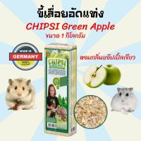 Chipsi Classic ขี้เลื่อยรองกรง กลิ่น Apple 1kg [ COD ]