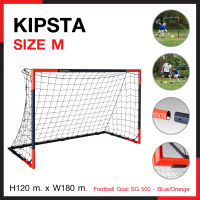 ประตูโกลฟุตบอลขนาด M รุ่น SG 500 KIPSTA (สีกรมท่า/แดง Vermilion) ประตูฟุตบอลเล็ก โกลฟุตบอล เหล็กสีขาวขนาด โกลหนู