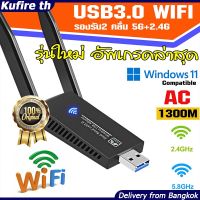 (5.0G-1200M)ตัวรับสัญญาณไวไฟ USB WIFI ดูอัลแบนด์ระยะไกล5.0G + 2.4GHz Speed1200Mbps USB3.0 ตัวรับสัญญาณไวไฟ