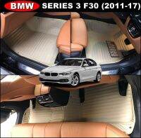 พรมปูพื้นรถยนต์5D BMW SERIES 3 F30 ปี2011-17 พรมหนังลายตรง เต็มคัน 3ชิ้น