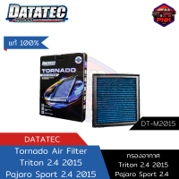 [ส่งไว] Datatec Tornado Air Filter ไส้กรองอากาศ Mitsubishi Triton 2.4 2015 / Pajero 2.4 2015 ล้างได้ อายุการใช้งาน 100,000 กิโล แท้100%