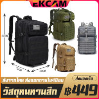 ??Ekcam BACKPACK กระเป๋าเป้ทหาร สะพายหลังรุ่น 3T เนื้อผ้าแบบหนา วัสดุคุณภาพดี แข็งแรงทนทาน?（กระเป๋าทหาร ทนทานและกันน้ำ ความจุขนาดใหญ