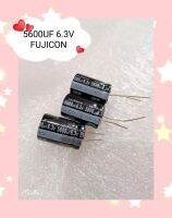 5600UF 6.3V FUJICON (1ชุดมี2ชิ้น)