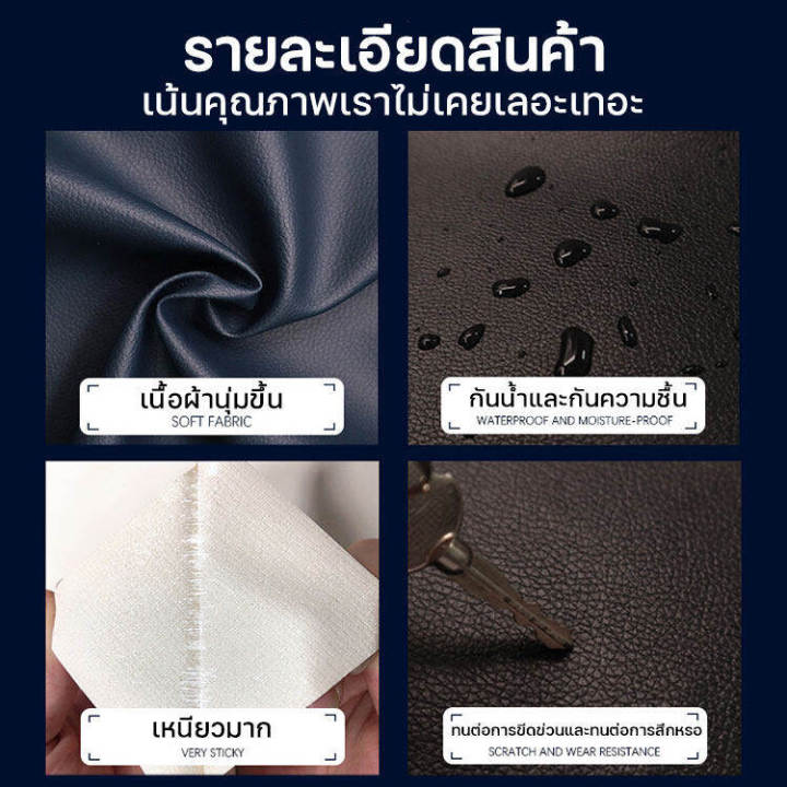 จัดส่งฟรี-หนังซ่อมเบาะ-หนังเทียมมีกาว-หนังเทียม-มีกาว-70-50cm-120-50cm-มีกาวหนังซ่อมเบาะรถเลือกได้หลายสีหนังเทียมมีกาวตัดได้กันน้ำได้ดีเยี่ยมทรงไร้ร-leather-repair-patch-3m-self-adhesive-leather-sheet