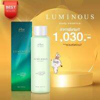 ลูมินัสบอดี้เอสเซนส์ บำรุงผิวกายเกรดผิวหน้าสูตรเข้มข้น LUMINOUS BODY ESSENCE 320 ML ร้านป้าเอ๋ (ของแท้100%)