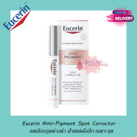 Eucerin Anti-Pigment Spot Corrector / UltraWhite Spotless Spot Corrector 5ml