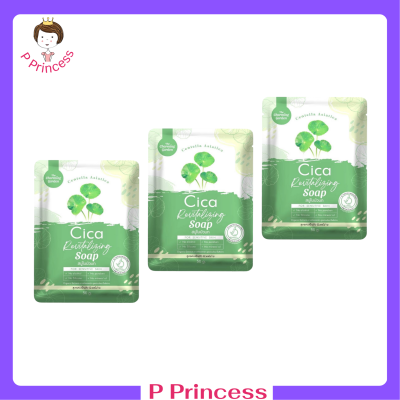 ** 3 ก้อน ** Cica Revitalizing Soap สบู่ใบบัวบก สูตรออแกนิค ขนาด 50 g. / 1 ก้อน