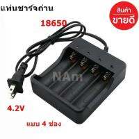 ครื่องชาร์จถ่าน 18650 UltraFire 3.7V 9800mAh แบบชาร์จได้ 4ก้อน 1เครื่อง ( รับประกันคุณภาพ ) ของแท้100%