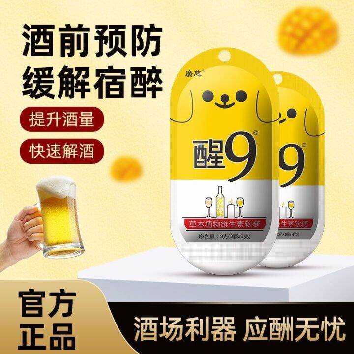 Authentic hangover sugar Korean flavor fast hangover hangover sugar