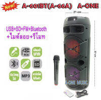 A-ONE ตู้ลำโพงขยายเสียงเคลื่อนที่ 6.5นิ้วX2 BLUETOOTH/ USB +ไมค์ลอย แบตเตอรี่ในตัว รุ่น A-601BT ( A-66A )