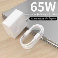 【ของแท้】【ส่งทันที】ที่ชาร์จ xiaomi65w สายชาร์จ โน๊ตบุ๊ค Xiaomi โทรศัพท์มือถือ Xiaomi 10 pro PD dual-head charger Type-c