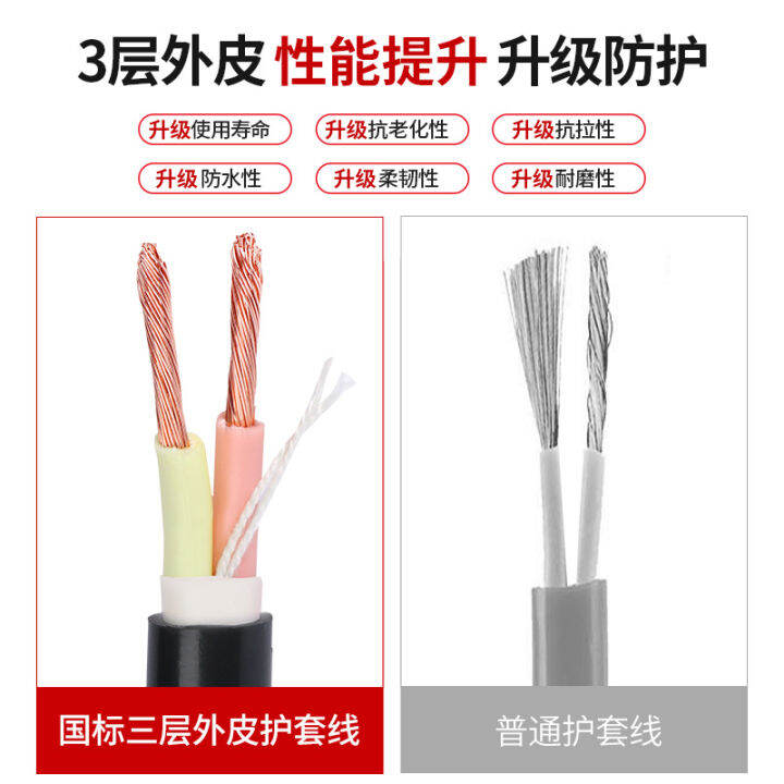 National standard pure copper 2 3core flexible cable domestic wire 1.5