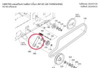 แขนตึงสายพานตะแกรง รถเกี่ยวข้าวคูโบต้า รุ่น DC60/DC68/DC70/DC95 (5T051-69310) แขนตั้งสายพาน