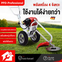 PPD  รถเข็นตัดหญ้า เครื่อง 4 จังหวะ ท่อไอเสียระบายออกด้านข้างไม่พ่นโดนหน้าคนตัด เจ้าแรกในไทย