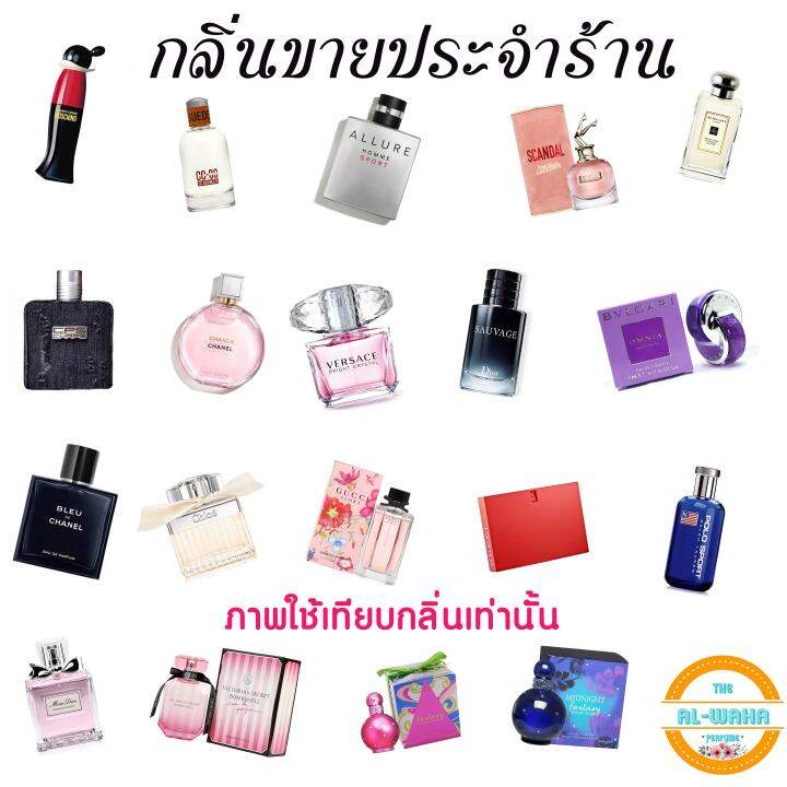 หัวน้ำหอมแท้-35-ml-ต้องการกลิ่นไหนแจ้งมาทางแชทร้านได้เลยครับ-สินค้าพร้อมส่ง