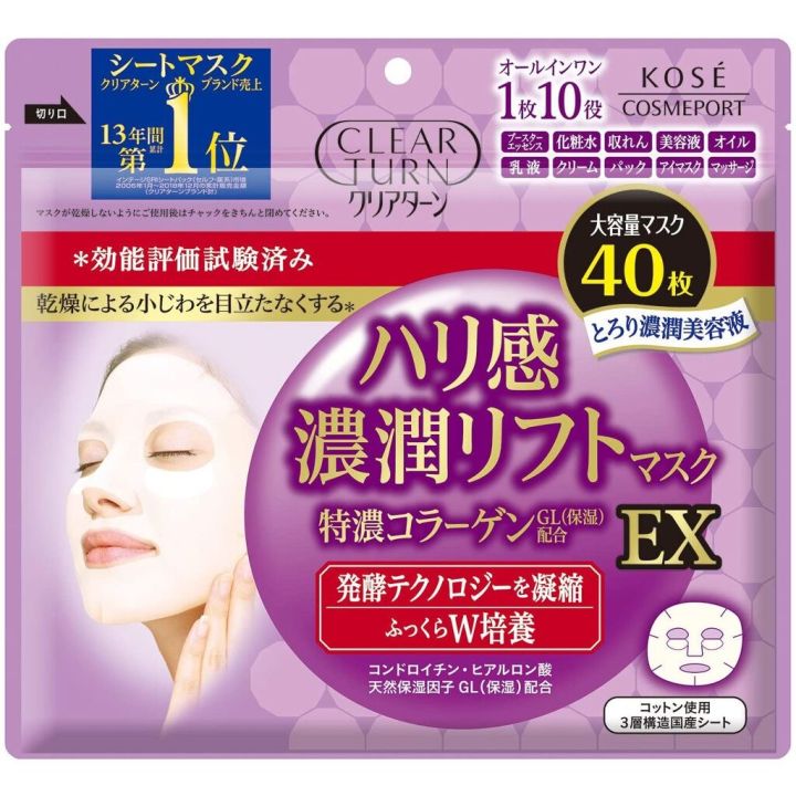 kose-clear-turn-moist-charge-mask-โคเซ่-เคลียร์เทิร์น-มอยส์-ชาร็จ-มาส์ก