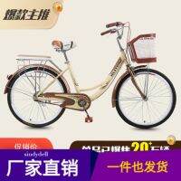 [COD] 20 inch 26 male and female student bicycle lady adult commuter princess retro