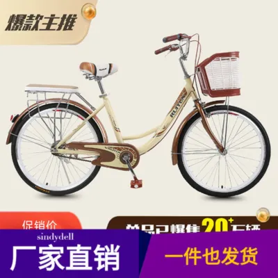 [COD] 20 inch 26 male and female student bicycle lady adult commuter princess retro