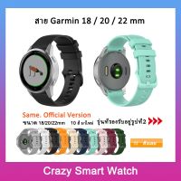 ??พร้อมส่ง สาย Garmin Forerunner 255 254 645 Venu 2 vivoactive4/3 venu SQสายซิลิโคนสำหรับนาฬิกา Garmin 18mm 20mm 22mm