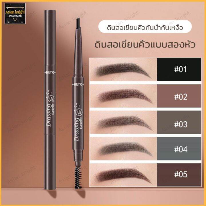 ดินสอเขียนคิ้ว-ติดทนนาน-สีน้ำตาลเข้มธรรมชาติ-กันน้ำ-048