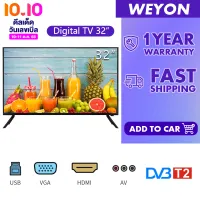 WEYON ทีวี 32 ทีวีราคาถูกๆ 21นิ้ว/24นิ้ว/32 นิ้ว LED TV จอแบนขนาดบางเฉียบความละเอียดสูง (USB-HDMI-AV-VGA) TCLG32A Television