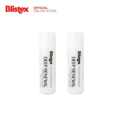 (แพ็ค 2) Blistex Deep Renewal Lip Balm SPF15 ลิปบาล์ม คุณภาพจาก USA ริมฝีปากชุ่มชื้น ลดการระคายเคือง ปรับสมดุลให้แก่ผิว บลิสเทค