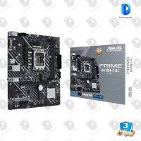 เมนบอร์ด ASUS PRIME H610M-E D4-CSM สินค้าใหม่ รับประกัน 3 ปี