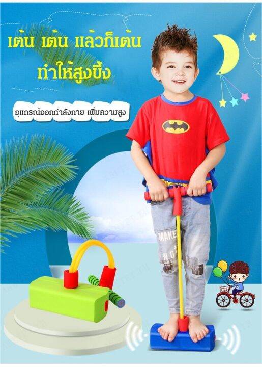 agetet-เครื่องออกกำลังกายลูกบอลกระโดดสูงสำหรับเด็ก