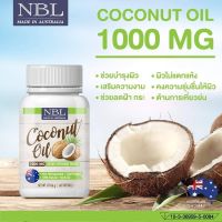 ?สินค้าขายดี? น้ำมันมะพร้าวสกัดเย็น  (นูโบลิค) COCONUT OIL 60ซอฟเจล 1000MG