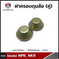 ฝาครอบดุมล้อ 1 คู่ สำหรับ Fits lsuzu NPR, NKR