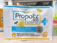 Propoliz Mixs Lozenge (โพรโพลิซ มิกซ์ ชนิดเม็ดอม)1กล่องมี15ซอง