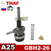 อะไหล่เพลาฟันสำหรับ GBH2-26ค้อนหมุนแบบไฟฟ้า BOSCH A25