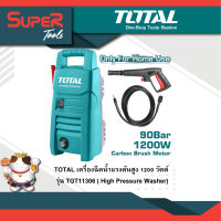 TOTAL เครื่องฉีดน้ำแรงดันสูง 1200 วัตต์ รุ่น TGT11306 ( High Pressure Washer)