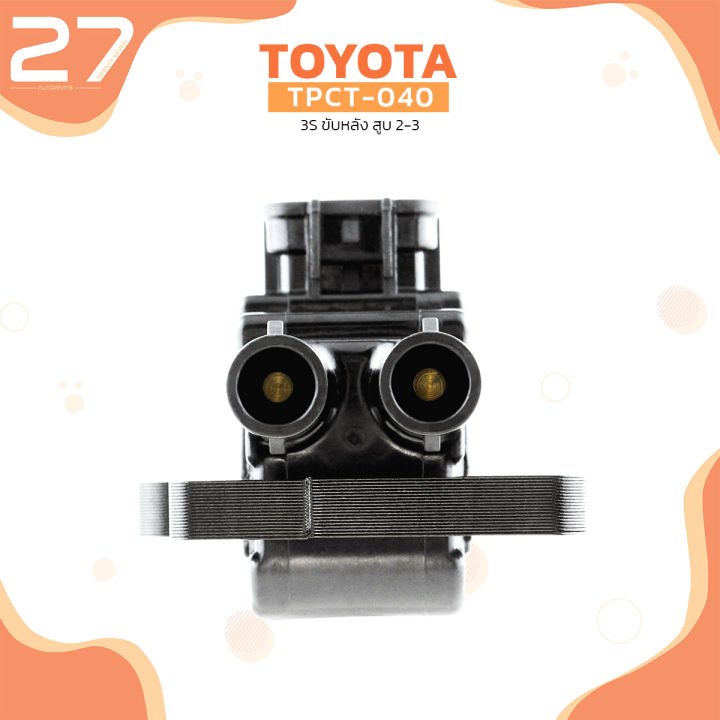 คอยล์จุดระเบิด-toyota-3s-ขับหลัง-สูบ-2-3-ตรงรุ่น-100-tpct-040-top-performance-japan-คอยล์หัวเทียน-คอยล์ไฟ-คอยล์จานจ่าย-โตโยต้า-90919-02221