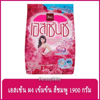 FernnyBaby ผงซักฟอก เอสเซ้น BSC Essence 1900G สูตร เอสเซ้นซ์ เข้มข้นพิเศษ ถุง สีชมพู 1900 กรัม