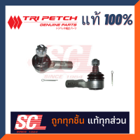 แท้ห้าง เบิกศูนย์ ISUZU TRIPETCH  หัวคันชัก LH+RH TFR ปี 1995-2002   รหัสสินค้า 8-97940616-T|8-97940617-T ราคาต่อคู่ ซ้าย + ขวา