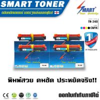 Smart Toner ตลับหมึกเทียบเท่า รุ่นTN240 ชุด 4 สี ใช้กับปริ้นเตอร์ Brother รุ่น HL-3040CN/3070CW, DCP-9010CN, MFC-9120CN/9320CW 1ชุด 4 สี (BK,C,M,Y) ตลับหมึกพิมพ์เลเซอร์