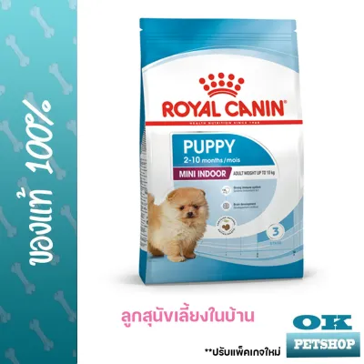 หมดอายุ5-2024 Royal canin Mini indoor puppy 3 KG อาหารสำหรับลูกสุนัขเลี้ยงในบ้าน ลดกลิ่นอึ กลิ่นฉี่