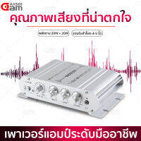 ALLSEECAN ST - 838 เครื่องเสียงรถยนต์ซับวูฟเฟอร์แอมป์สเตอริโอ Stereo Amplifier ระบบที่อยู่สาธารณะ บ้าน ขนาด เล็ก BAM16-W