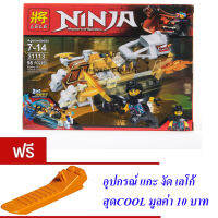 ND THAILAND  ของเล่นเด็กชุดตัวต่อเลโก้นินจา LELE NINJA Master of Spinjitzu 98 PCS 31113