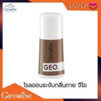 ลูกกลิ้ง โรลออนระงับกลิ่นกาย จีโอ  GEO Roll-On Anti-Perspirant Deodorant หอมทน ติดนาน ปริมาณสุทธิ 50.00 มิลลิลิตร