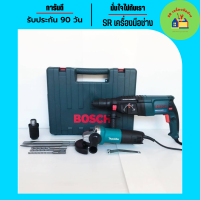 จัดชุด หินเจียร makita 9553 +สว่านโรตารี่  bosch  2-26DFR 3 ระบบ