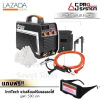 แพ็คคู่สุดค้ม!! AP WELDING ตู้เชื่อม Inverter IGBT รุ่น MMA-420S (รุ่นใหม่ล่าสุด 3 ปุ่ม รองรับงานหนัก) อัพเกรดฟรี! สายเชื่อมยาวพิเศษ 5 เมตร คู่กับ แว่นเชื่อมอย่างดีปรับแสงออโต้ [ชุดเดียวจบครบเครื่องเรื่องเชื่อม]