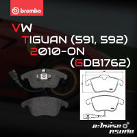 ผ้าเบรกหน้า BREMBO สำหรับ VW TIGUAN (591, 592) 10-&amp;gt; (P85112B/X)