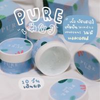 PURE ครีมทารักแร้ เพียว 50 g.