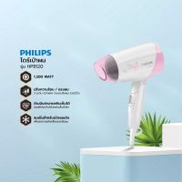 ไดร์เป่าผม PHILIPS (1,200W) รุ่น HP8120 สีชมพู-ขาว